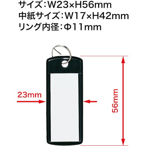 CAINZ-DASH】オープン工業 キーホルダー名札 ソフトタイプ 小 6枚入