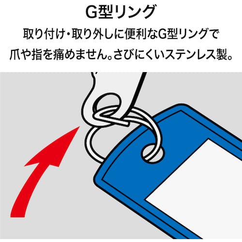 CAINZ-DASH】オープン工業 キーホルダー名札 ソフトタイプ 小 6枚入