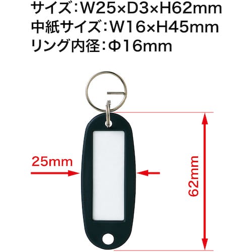 CAINZ-DASH】オープン工業 キーホルダー名札 ハードタイプ ６色６枚入