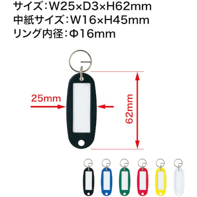 【CAINZ-DASH】オープン工業 キーホルダー名札　ハードタイプ　１０枚　青 KH-50-10-BU【別送品】