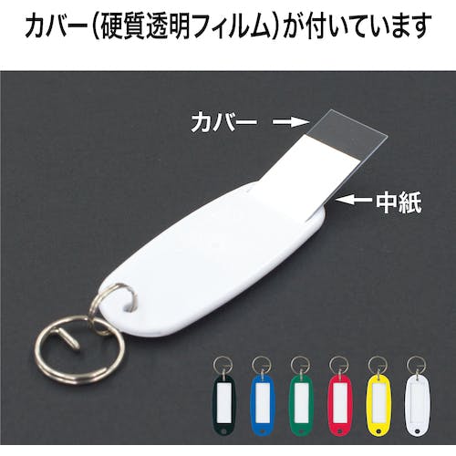 CAINZ-DASH】オープン工業 キーホルダー名札 ハードタイプ 10枚 緑