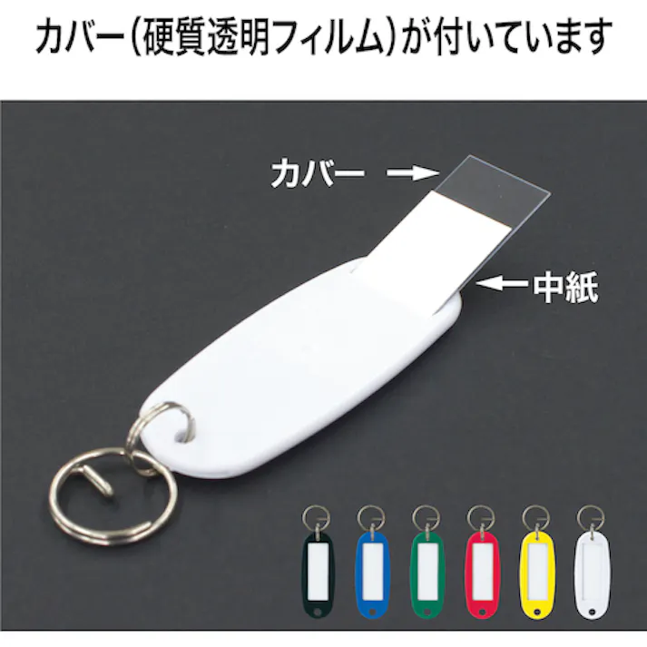 【CAINZ-DASH】オープン工業 キーホルダー名札 ハードタイプ 10枚 緑 KH-50-10-GN【別送品】