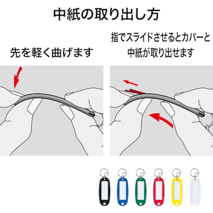 【CAINZ-DASH】オープン工業 キーホルダー名札　ハードタイプ　１０枚　白 KH-50-10-WH【別送品】