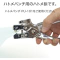 【CAINZ-DASH】オープン工業 ハトメ鋲　２５０個入 HB-255【別送品】