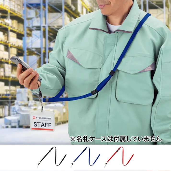 【CAINZ-DASH】オープン工業 ロングストラップ 1本 赤 NB-208-RD【別送品】