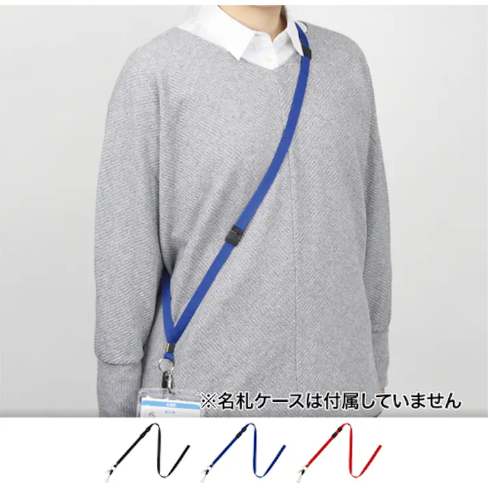 【CAINZ-DASH】オープン工業 ロングストラップ 1本 赤 NB-208-RD【別送品】