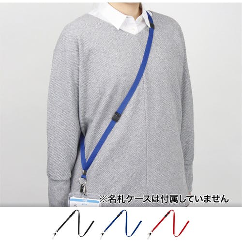 CAINZ-DASH】オープン工業 ロングストラップ 1本 黒 NB-208-BK【別送