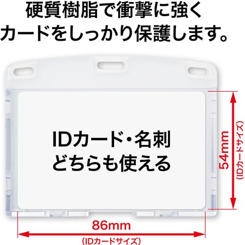 CAINZ-DASH】オープン工業 名札用ケース ハードタイプ ID