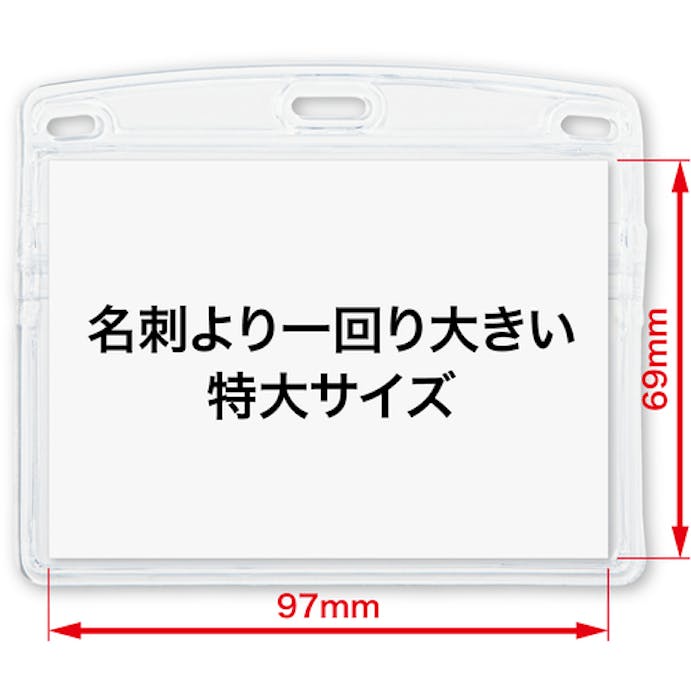 【CAINZ-DASH】オープン工業 名札用ケース　ソフトタイプ　ヨコ特大　１０枚 NX-107【別送品】