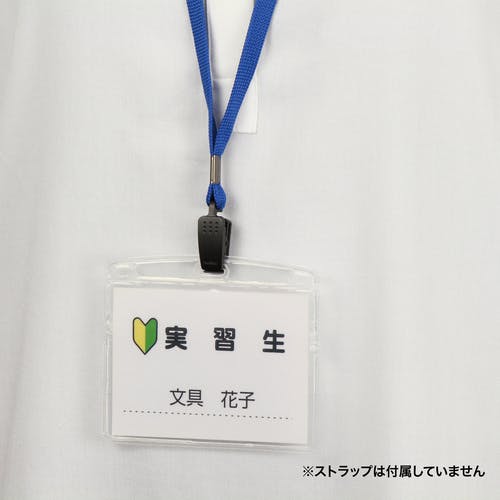 CAINZ-DASH】オープン工業 名札用ケース ソフトタイプ ヨコ特大 1枚