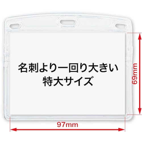 CAINZ-DASH】オープン工業 名札用ケース ソフトタイプ ヨコ特大 1枚
