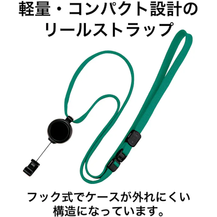 【CAINZ-DASH】オープン工業 ループクリップ リール式 1本 緑 NX-9P-GN【別送品】