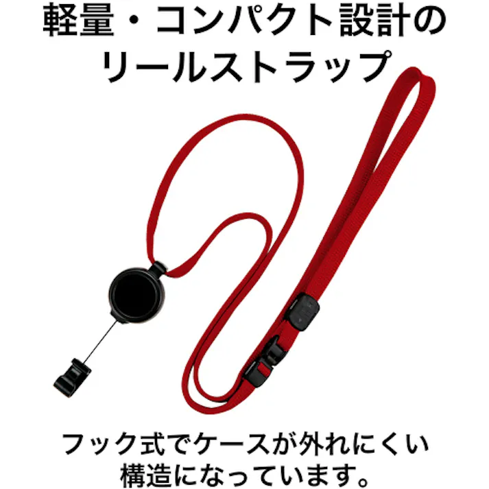 【CAINZ-DASH】オープン工業 ループクリップ リール式 1本 赤 NX-9P-RD【別送品】