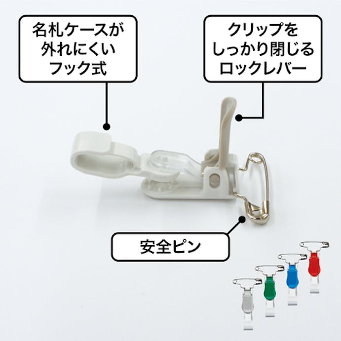 【CAINZ-DASH】オープン工業 名札用プラクリップ　安全ピン付　灰　（１０個入） NX-13-GY【別送品】