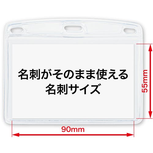 CAINZ-DASH】オープン工業 名札用ケース ソフトタイプ ヨコ名刺 （10