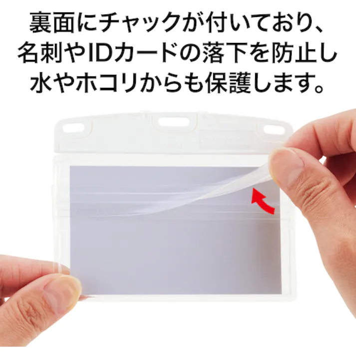 【CAINZ-DASH】オープン工業 名札用ケース ソフトタイプ ヨコ名刺 補強付 (10枚入) NX-124-WH【別送品】