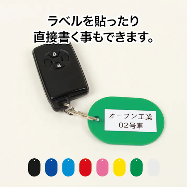 【CAINZ-DASH】オープン工業 荷札 番号札 大 無地 青 (25枚入) BF-40-BU【別送品】