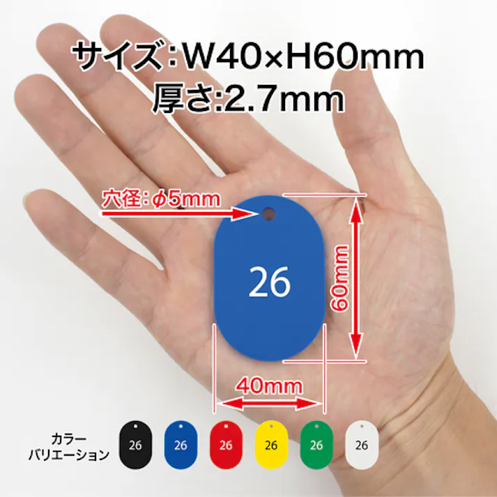 【CAINZ-DASH】オープン工業 番号札 大 番号入り26~50 青 (25枚入) BF-51-BU【別送品】