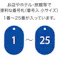 【CAINZ-DASH】オープン工業 番号札 小 番号入り1~25 青 (25枚入) BF-70-BU【別送品】