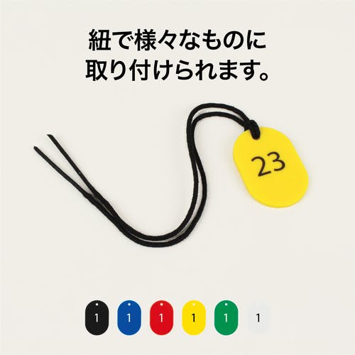 CAINZ-DASH】オープン工業 番号札 小 番号入り1～25 黄