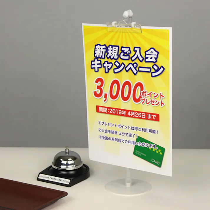 【CAINZ-DASH】オープン工業 POPスタンド CH-210 CH-210【別送品】