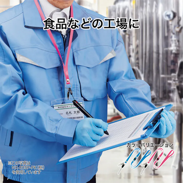 【CAINZ-DASH】オープン工業 ストラップ 1本 青 NX-205P-BU【別送品】