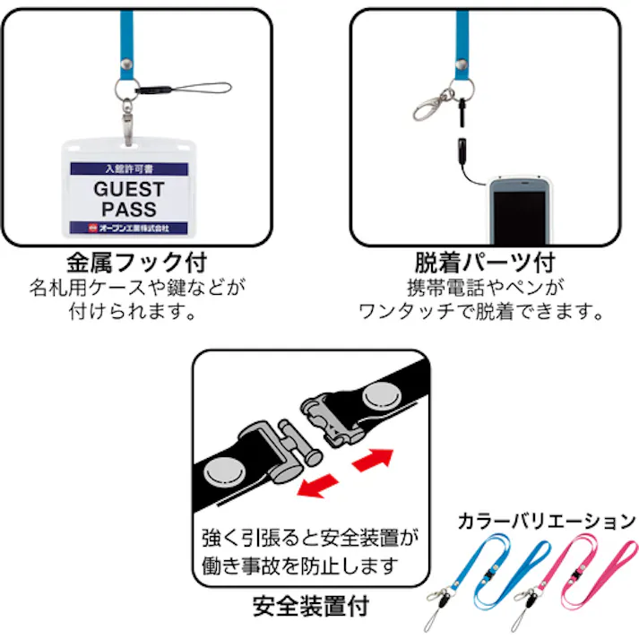 【CAINZ-DASH】オープン工業 ストラップ 1本 青 NX-205P-BU【別送品】