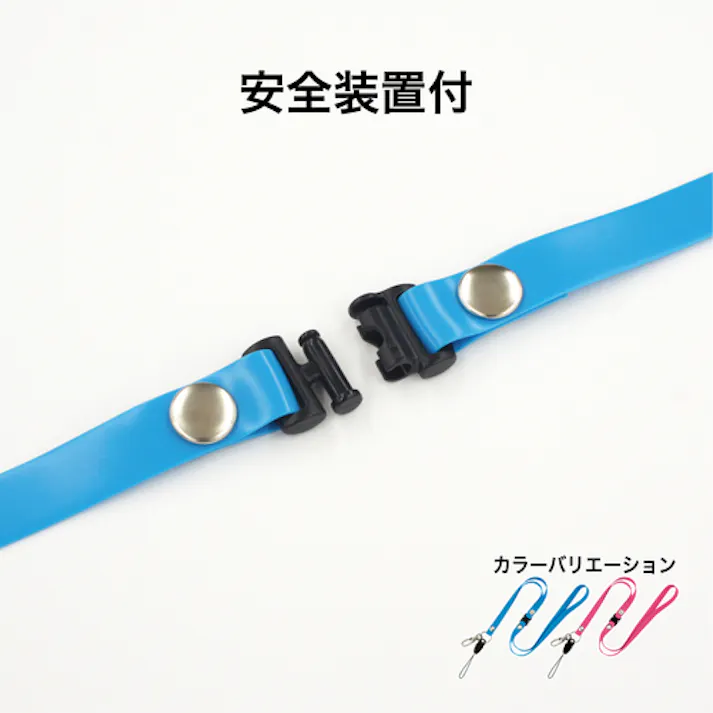 【CAINZ-DASH】オープン工業 ストラップ 1本 青 NX-205P-BU【別送品】