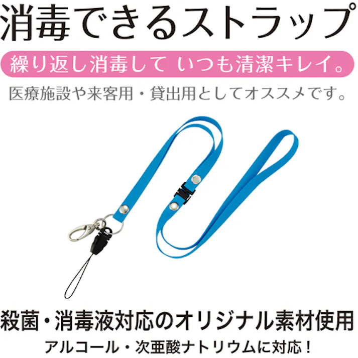【CAINZ-DASH】オープン工業 ストラップ 1本 青 NX-205P-BU【別送品】