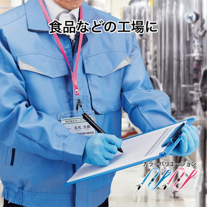 【CAINZ-DASH】オープン工業 ストラップ 1本 桃 NX-205P-PK【別送品】