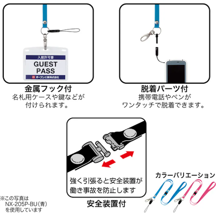 【CAINZ-DASH】オープン工業 ストラップ 1本 桃 NX-205P-PK【別送品】
