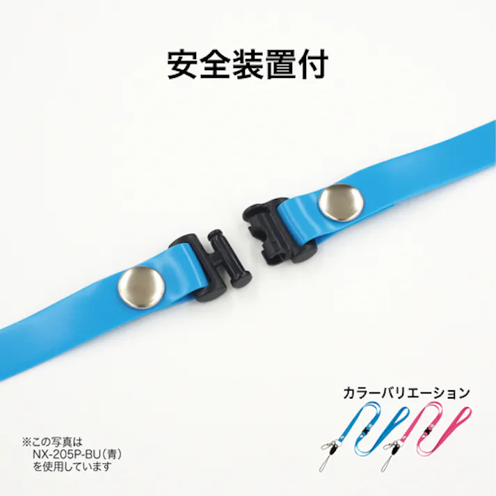 【CAINZ-DASH】オープン工業 ストラップ 1本 桃 NX-205P-PK【別送品】