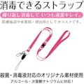 【CAINZ-DASH】オープン工業 ストラップ　１本　桃 NX-205P-PK【別送品】