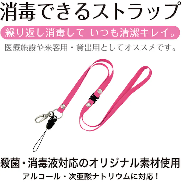 【CAINZ-DASH】オープン工業 ストラップ 1本 桃 NX-205P-PK【別送品】