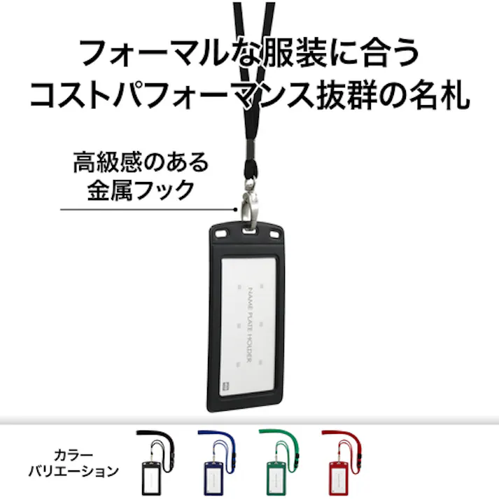 【CAINZ-DASH】オープン工業 吊り下げ名札 レザー調 タテ名刺 1枚 黒 NL-20P-BK【別送品】