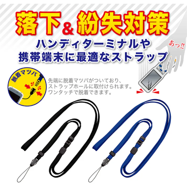 【CAINZ-DASH】オープン工業 ロングストラップ 160cm 1本 黒 NX-207P-BK【別送品】