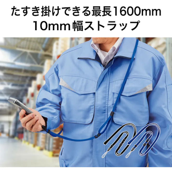 【CAINZ-DASH】オープン工業 ロングストラップ 160cm 1本 黒 NX-207P-BK【別送品】