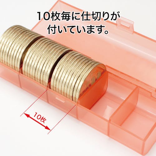 CAINZ-DASH】オープン工業 コインケース 500円用 M-500【別送