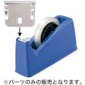 【CAINZ-DASH】オープン工業 テープカッター用替刃 TDB-1【別送品】