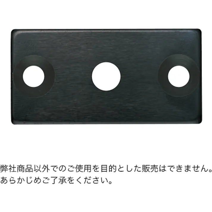 【CAINZ-DASH】オープン工業 OPPパンチ用面板 PUB-12【別送品】