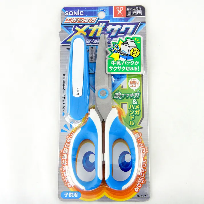 ソニック学童はさみメガザク 青 SK-312-B
