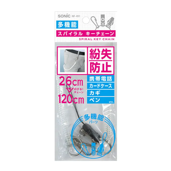 ソニック スパイラルキーチェーン 多機能 26cm~120cm
