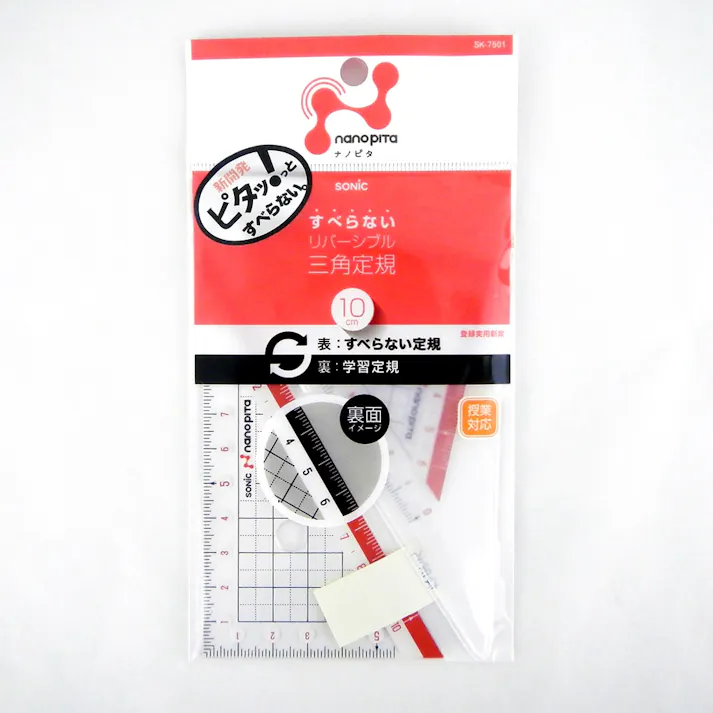 ナノピタ 三角定規 10cm リバーシブル
