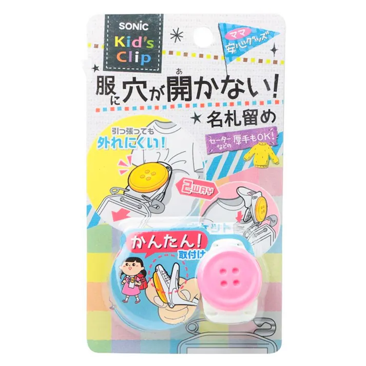 キッズクリップ ピンク ボタン
