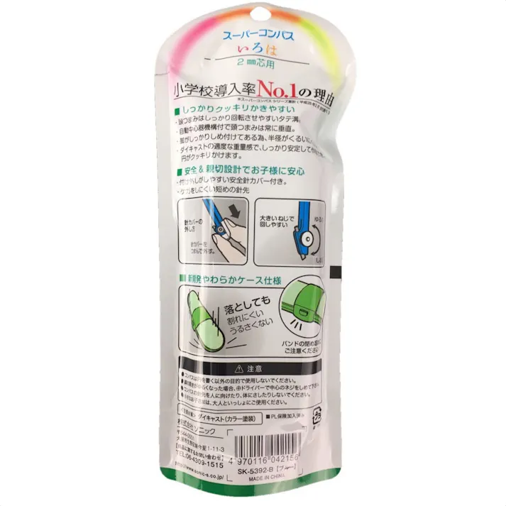 スーパーコンパス いろは 2mm芯用