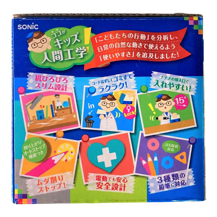 イージーピージー 電動鉛筆削り ブルー