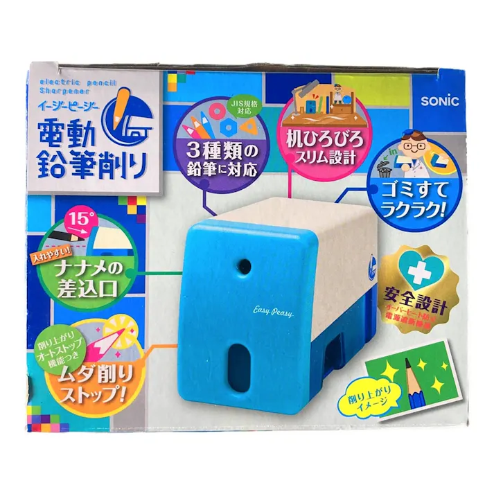 イージーピージー 電動鉛筆削り ブルー