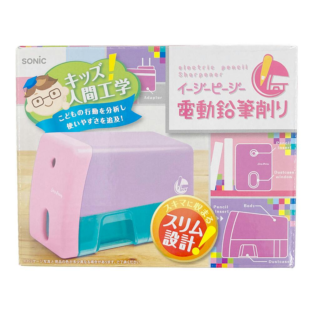 イージーピージー 電動鉛筆削り ピンク EK-7018-P | 文房具