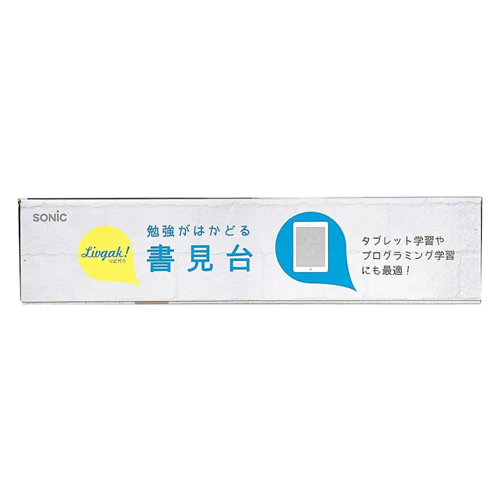 リビガク 勉強がはかどる書見台 姿勢が悪くなりにくい アイボリー