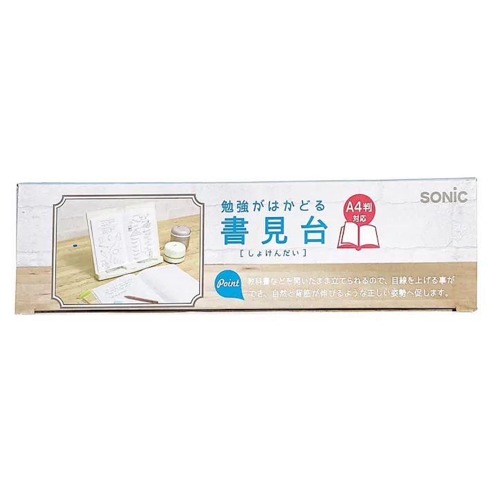 リビガク 勉強がはかどる書見台 姿勢が悪くなりにくい アイボリー